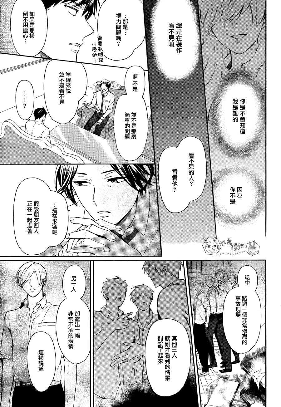 第110话-王样老师-椿泉（第7张）