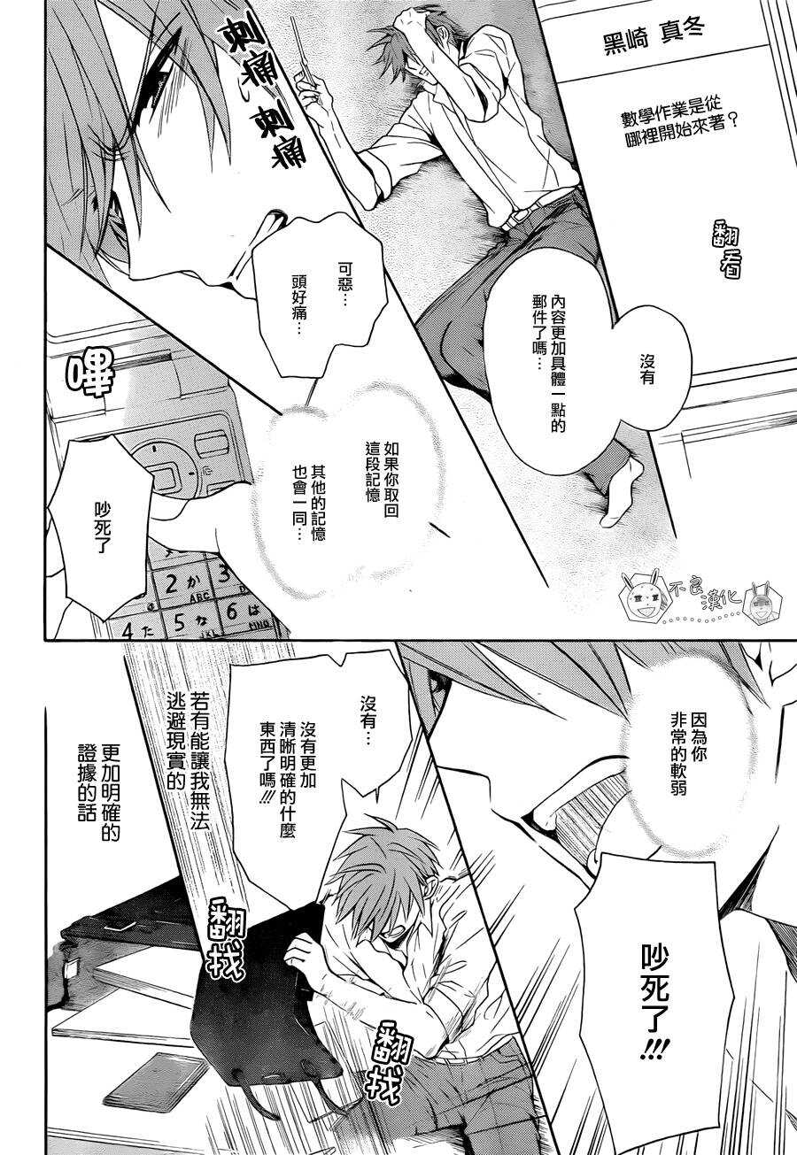 第110话-王样老师-椿泉（第12张）