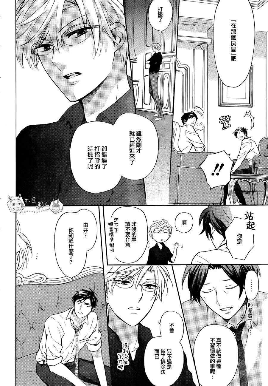 第110话-王样老师-椿泉（第10张）