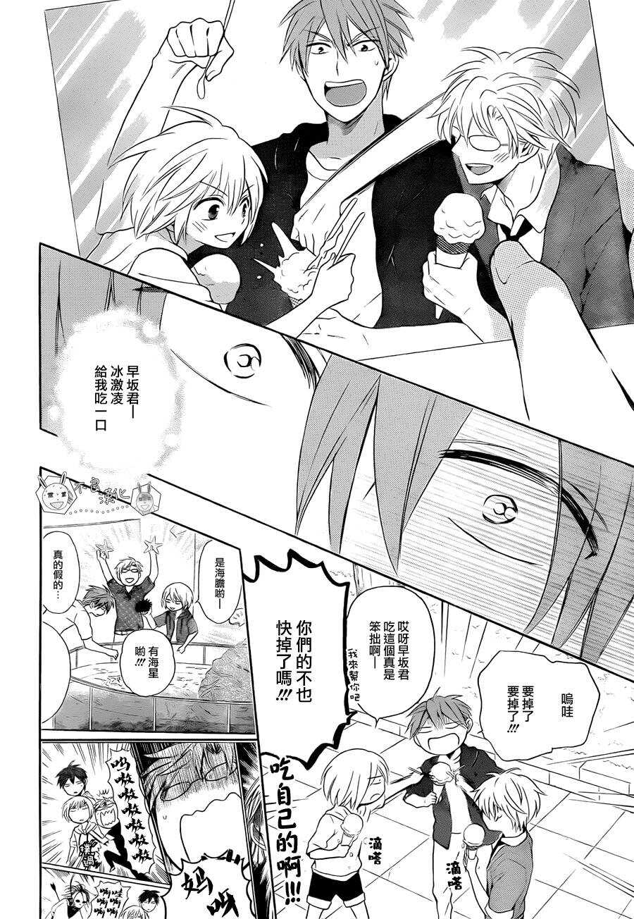 第110话-王样老师-椿泉（第14张）