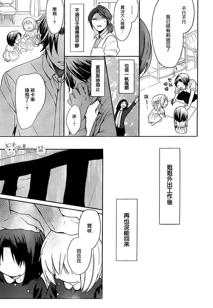 第111话-王样老师-椿泉（第9张）