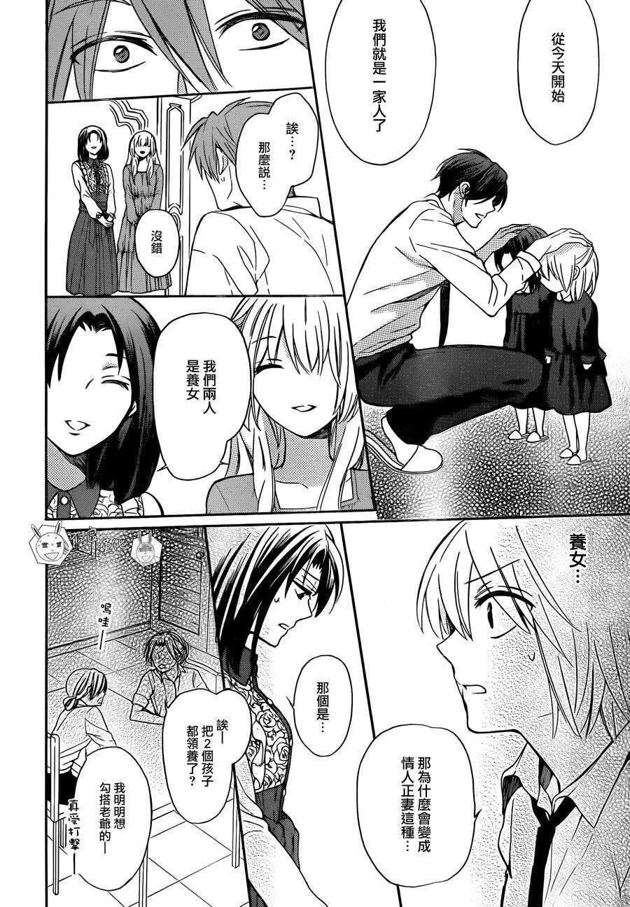 第111话-王样老师-椿泉（第10张）