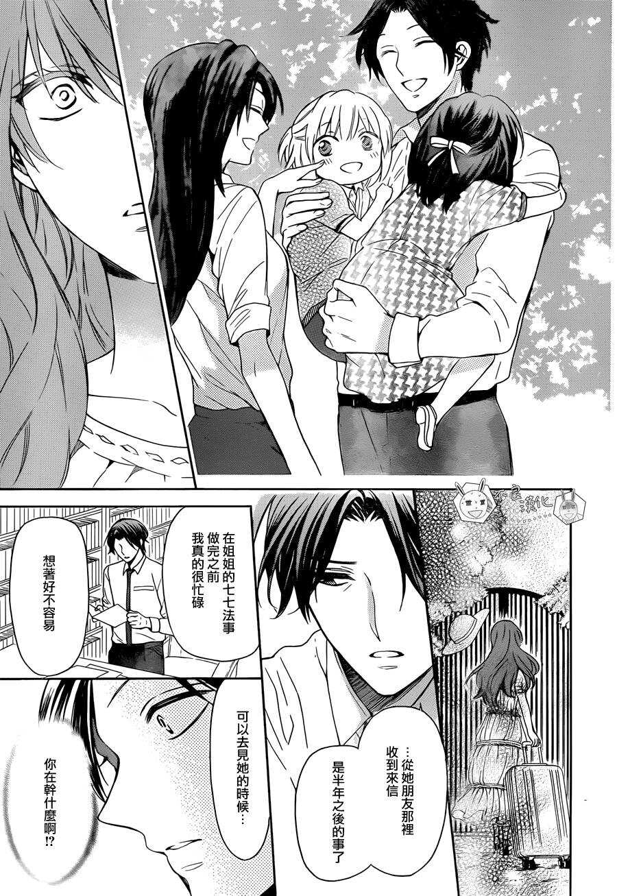 第111话-王样老师-椿泉（第13张）