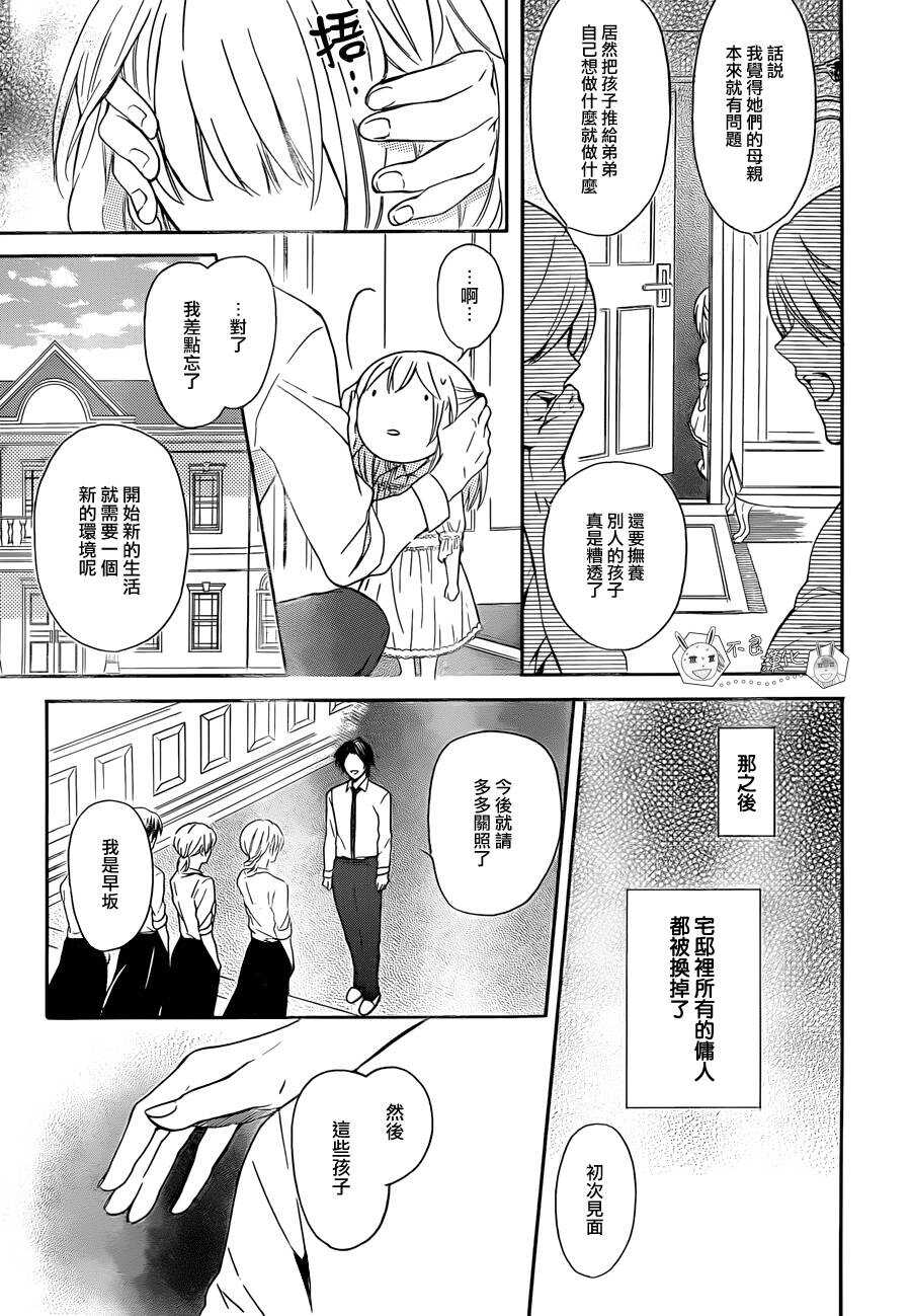 第111话-王样老师-椿泉（第11张）