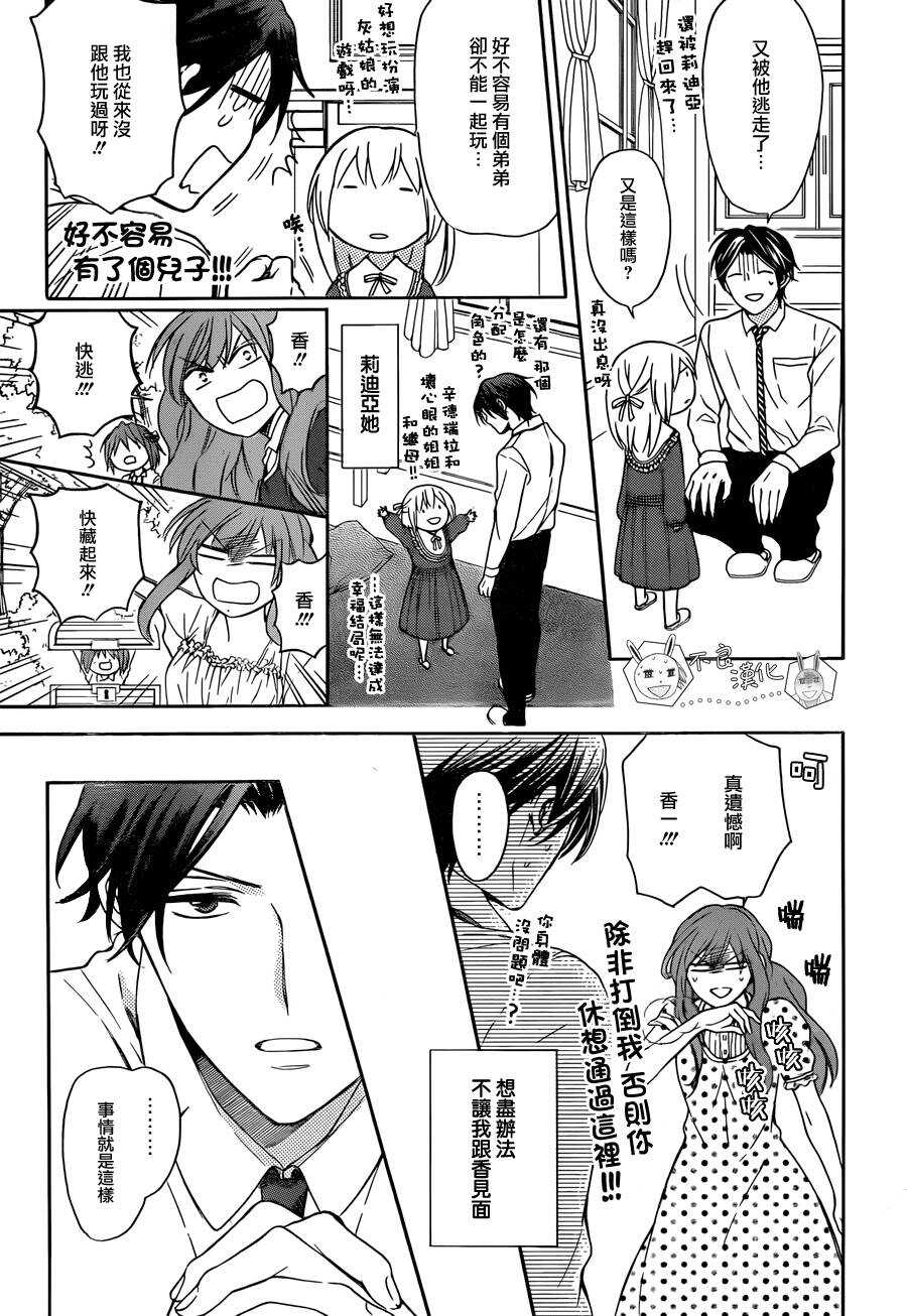 第111话-王样老师-椿泉（第15张）