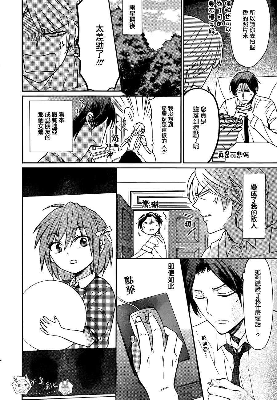 第111话-王样老师-椿泉（第16张）