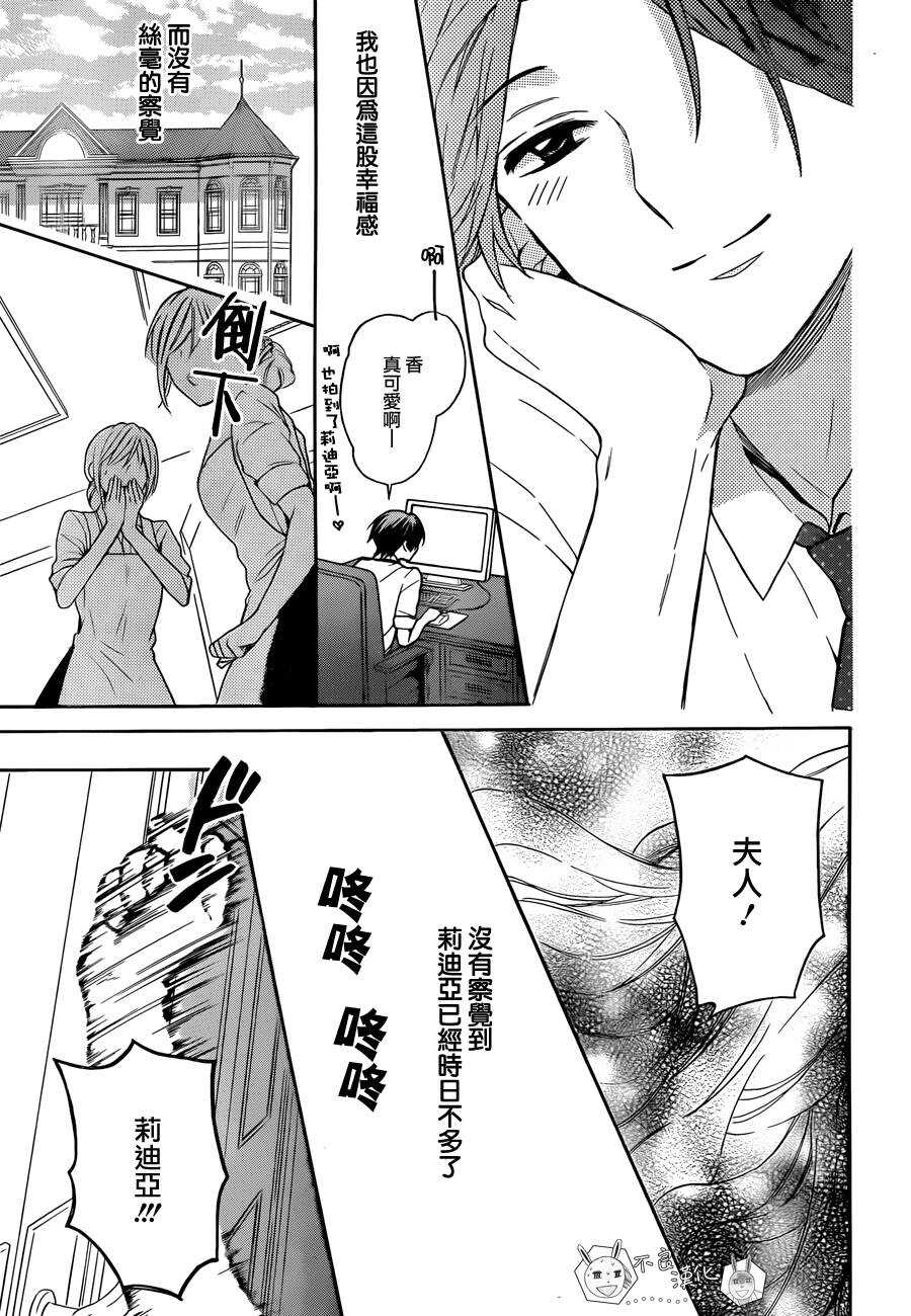 第111话-王样老师-椿泉（第17张）