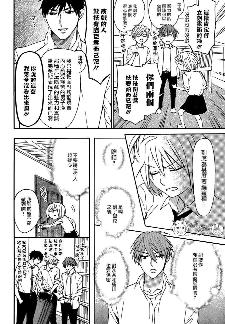 第112话-王样老师-椿泉（第9张）