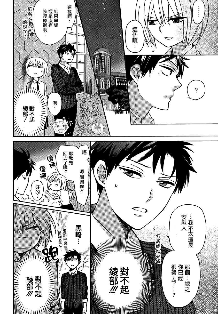 第112话-王样老师-椿泉（第11张）