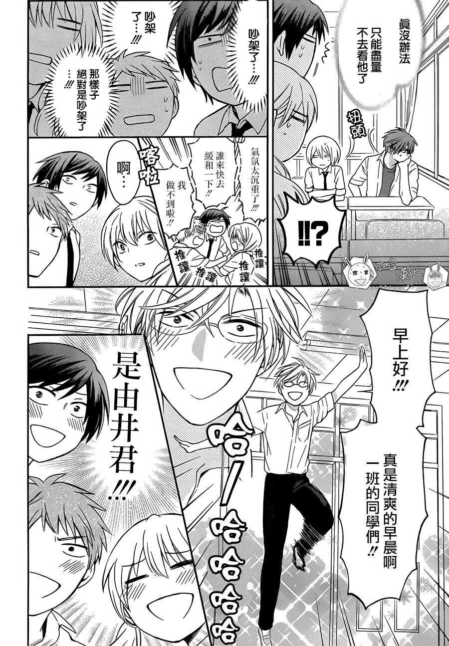 第112话-王样老师-椿泉（第15张）