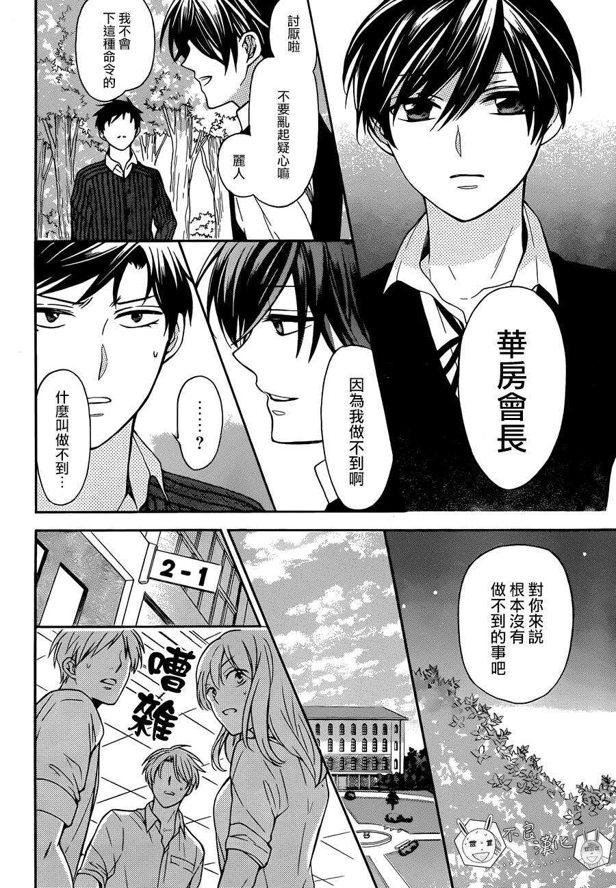 第112话-王样老师-椿泉（第13张）