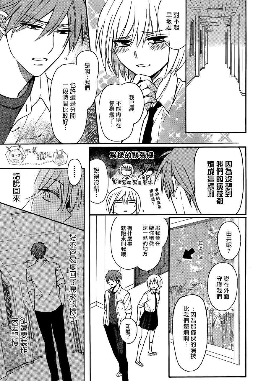 第112话-王样老师-椿泉（第18张）