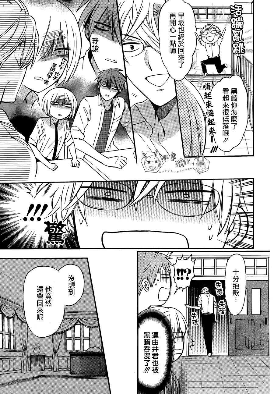 第112话-王样老师-椿泉（第16张）