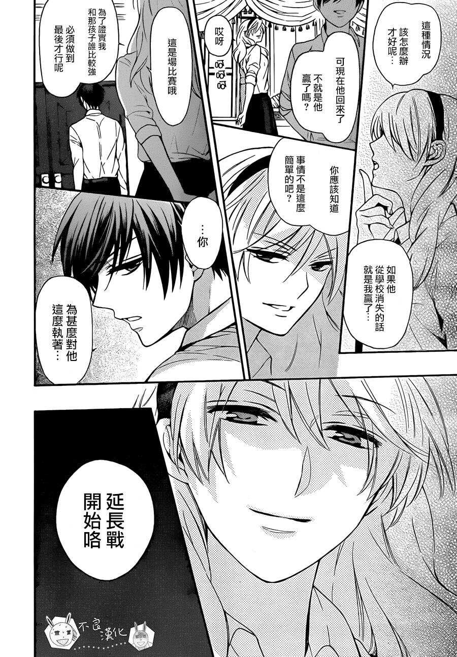 第112话-王样老师-椿泉（第17张）