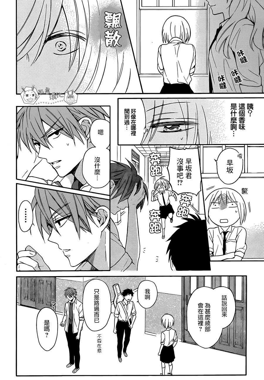 第112话-王样老师-椿泉（第23张）