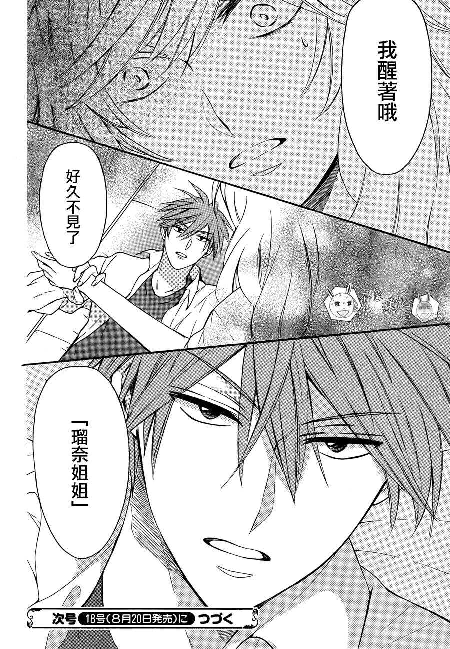 第112话-王样老师-椿泉（第31张）