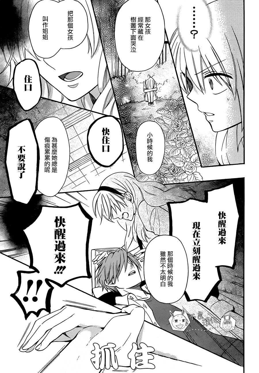 第112话-王样老师-椿泉（第30张）