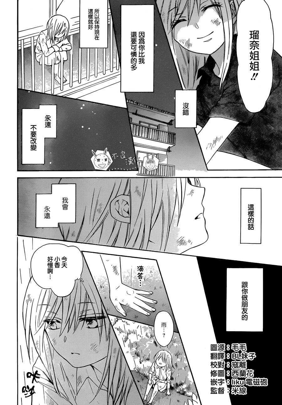 第113话-王样老师-椿泉（第6张）