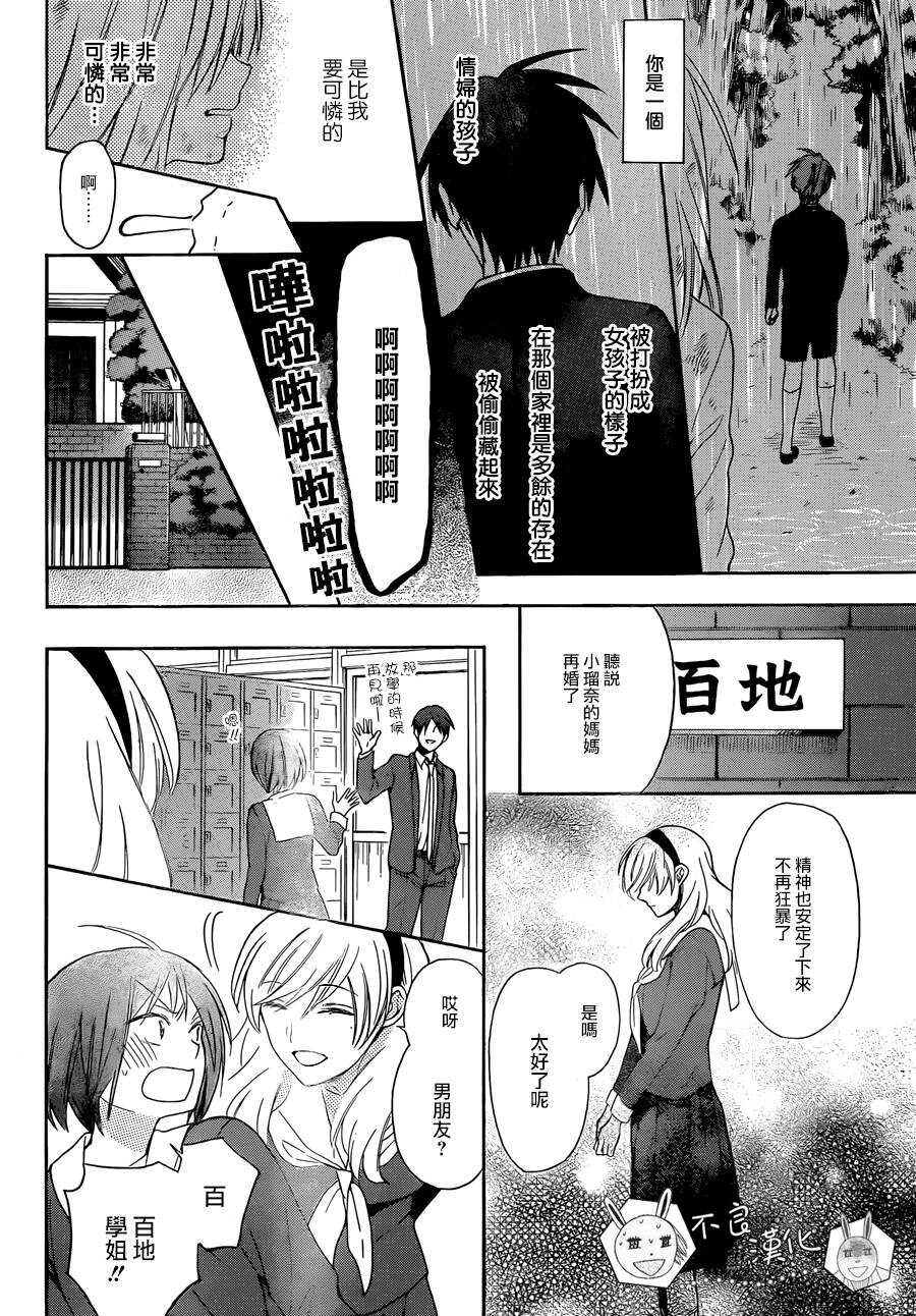 第113话-王样老师-椿泉（第10张）