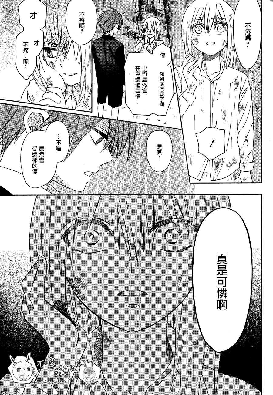 第113话-王样老师-椿泉（第9张）