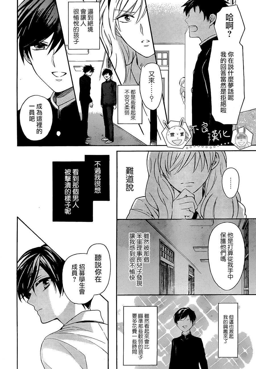 第113话-王样老师-椿泉（第16张）