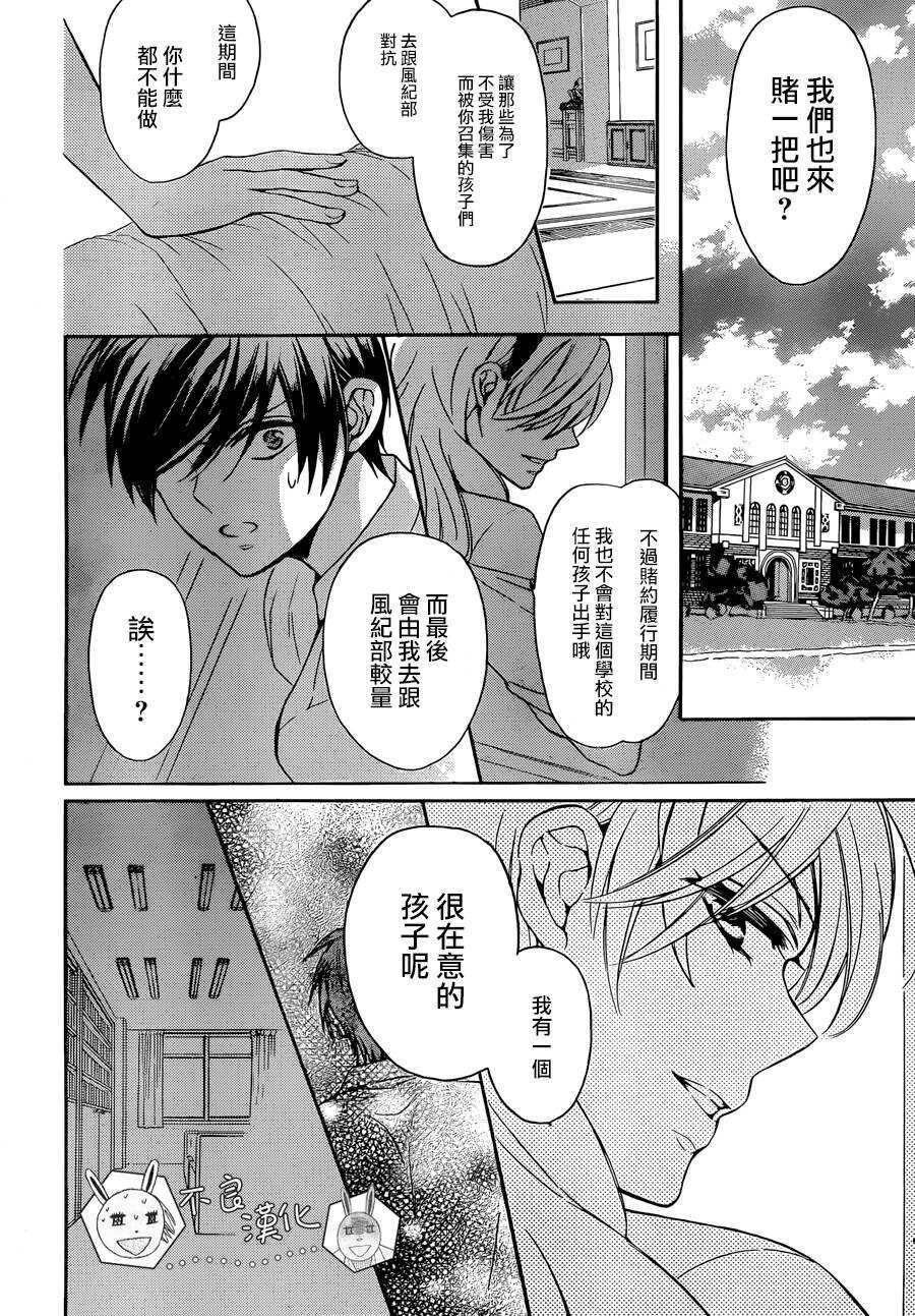 第113话-王样老师-椿泉（第18张）