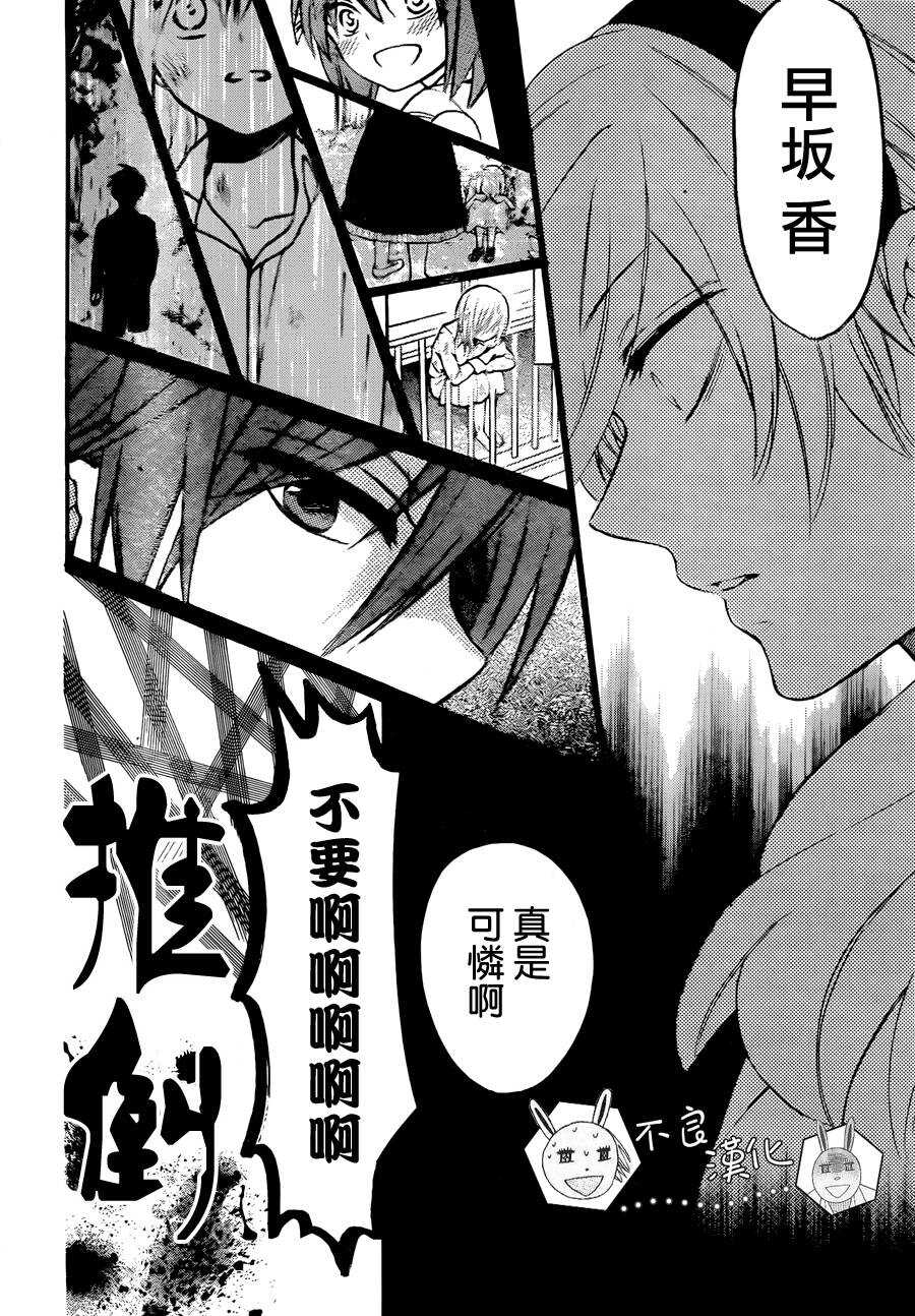 第113话-王样老师-椿泉（第20张）