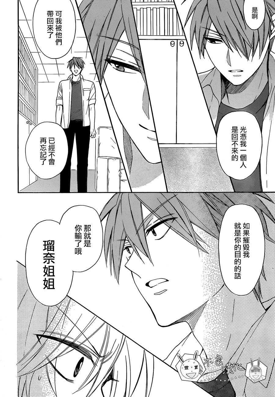 第113话-王样老师-椿泉（第22张）