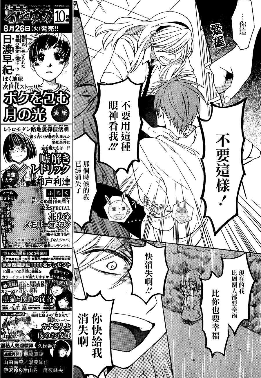 第113话-王样老师-椿泉（第23张）