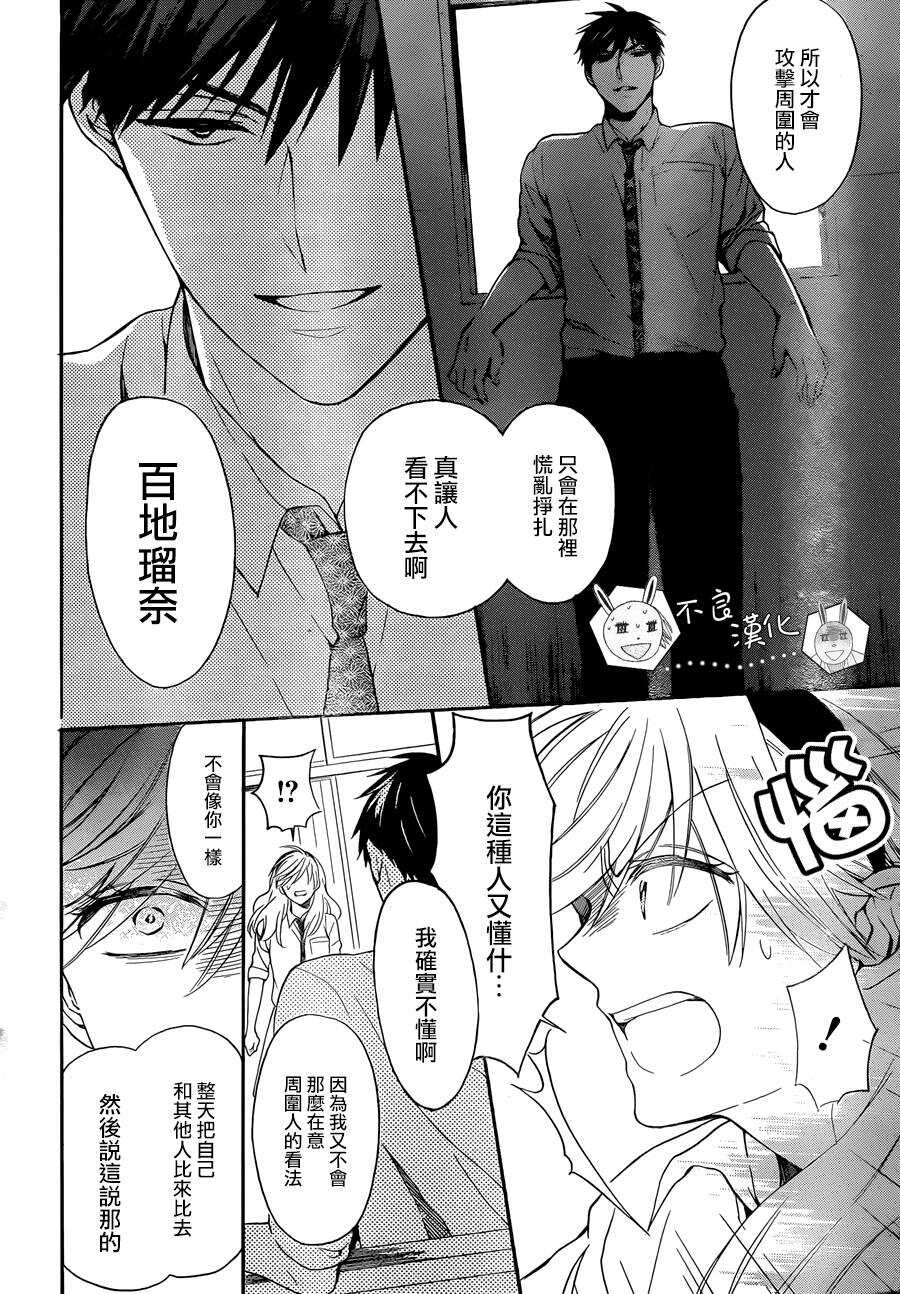 第113话-王样老师-椿泉（第26张）