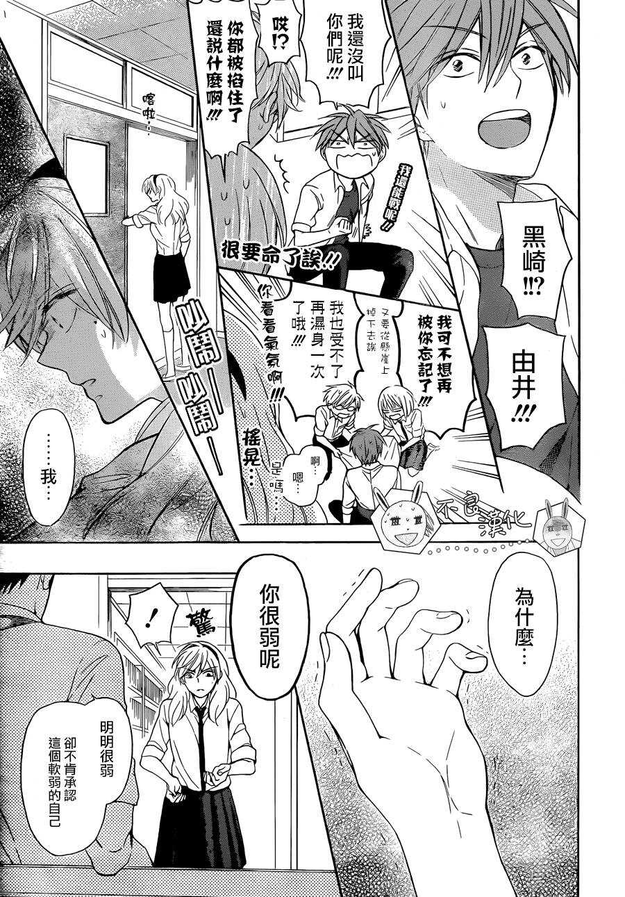 第113话-王样老师-椿泉（第25张）