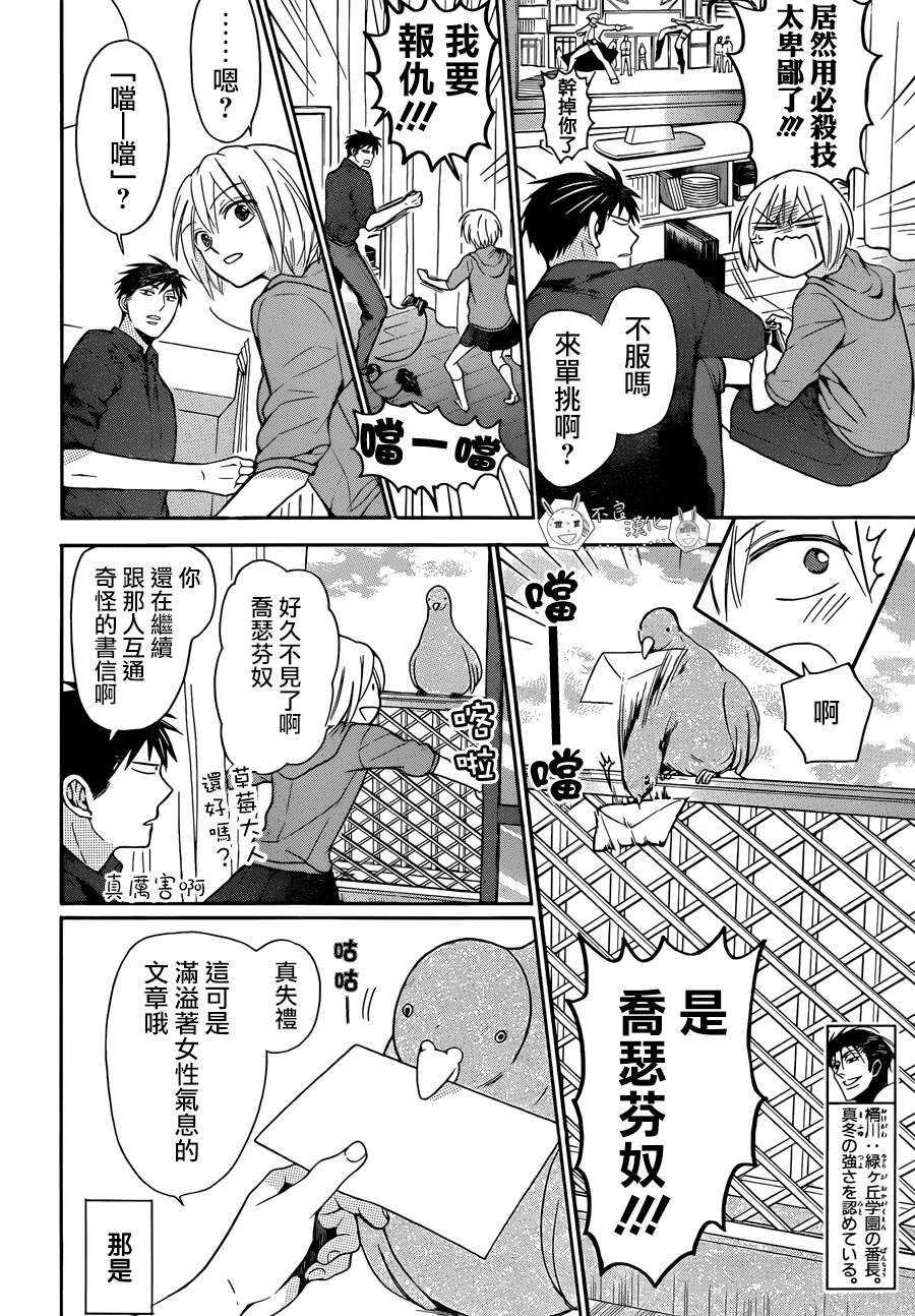 第114话-王样老师-椿泉（第5张）