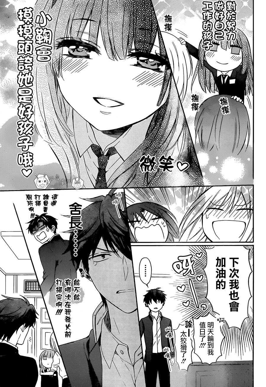 第115话-王样老师-椿泉（第9张）