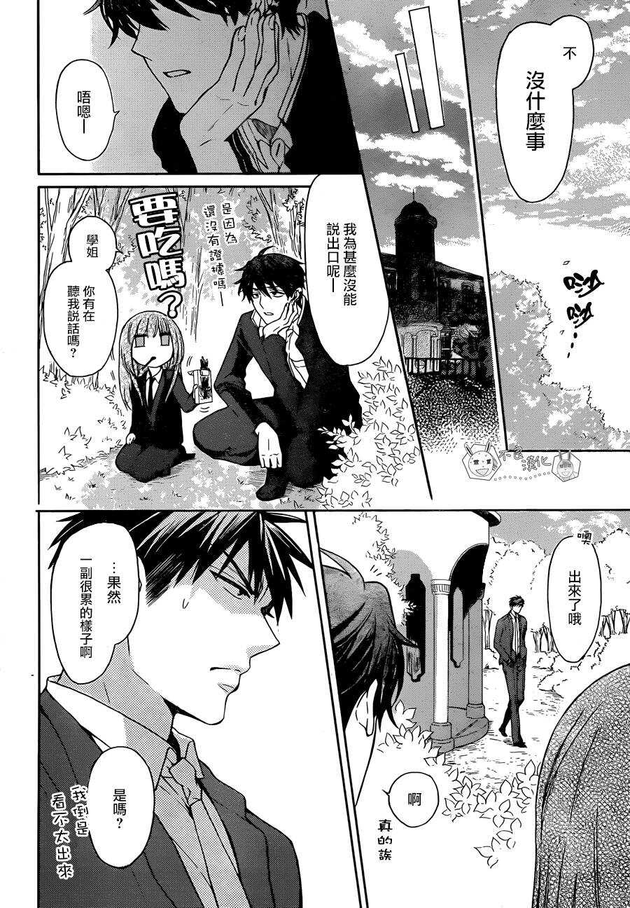 第115话-王样老师-椿泉（第14张）