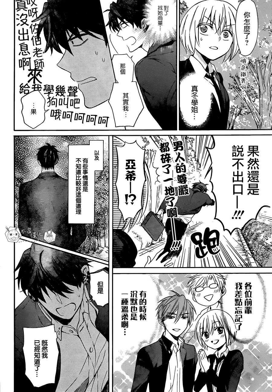 第115话-王样老师-椿泉（第18张）