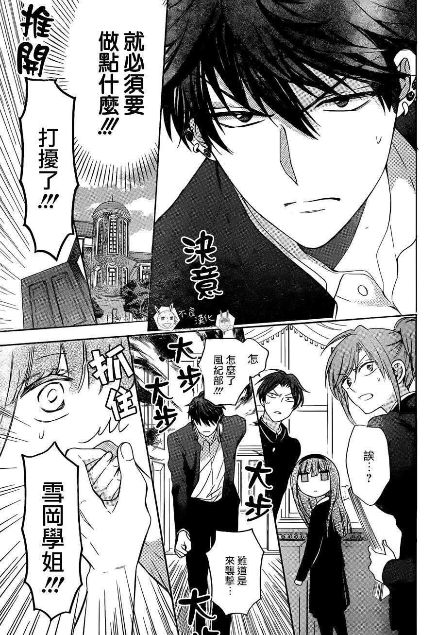 第115话-王样老师-椿泉（第19张）