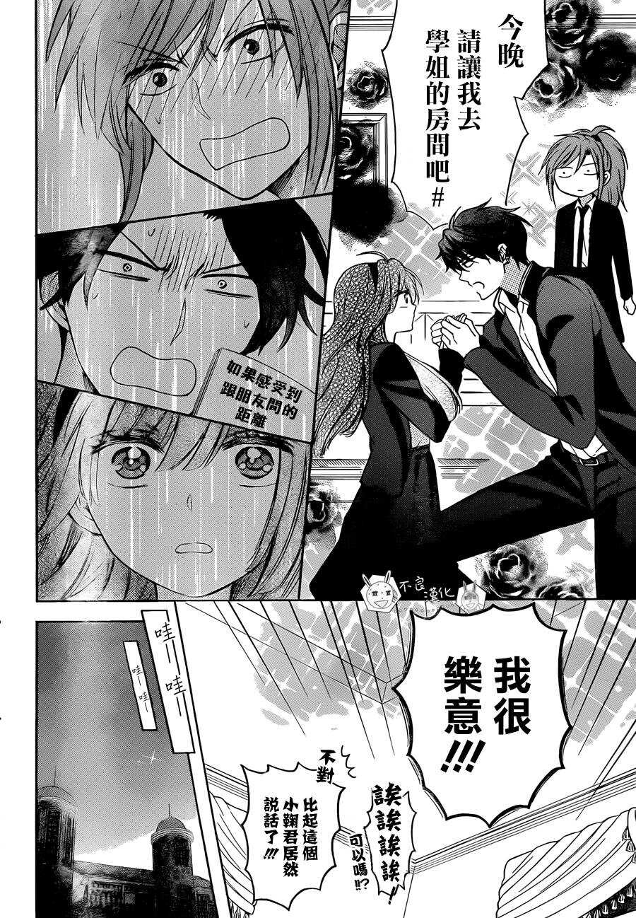 第115话-王样老师-椿泉（第20张）