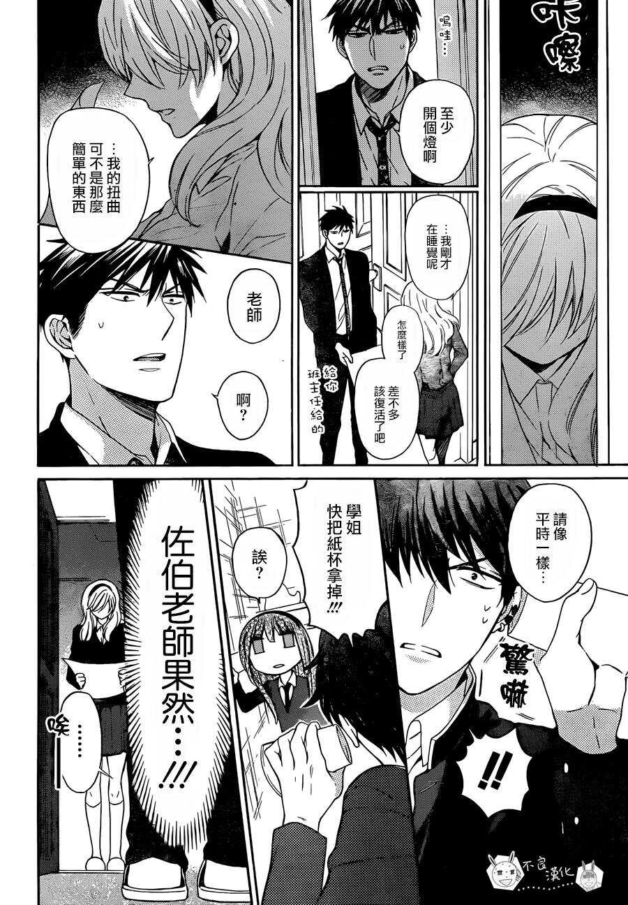 第115话-王样老师-椿泉（第22张）
