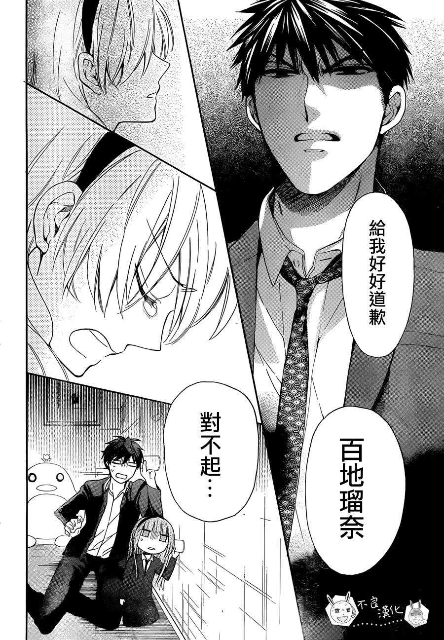 第115话-王样老师-椿泉（第24张）