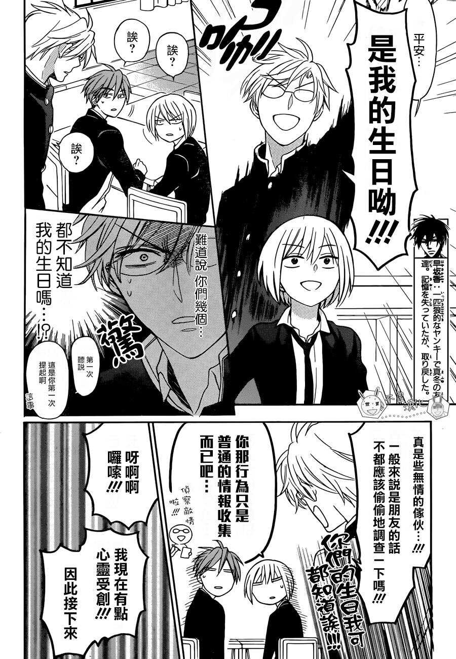 第116话-王样老师-椿泉（第4张）