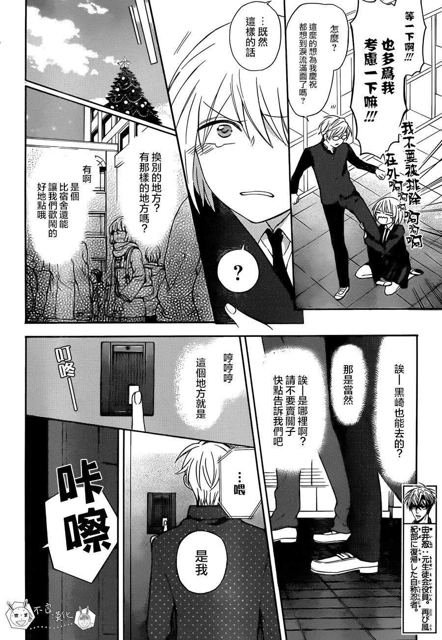 第116话-王样老师-椿泉（第6张）