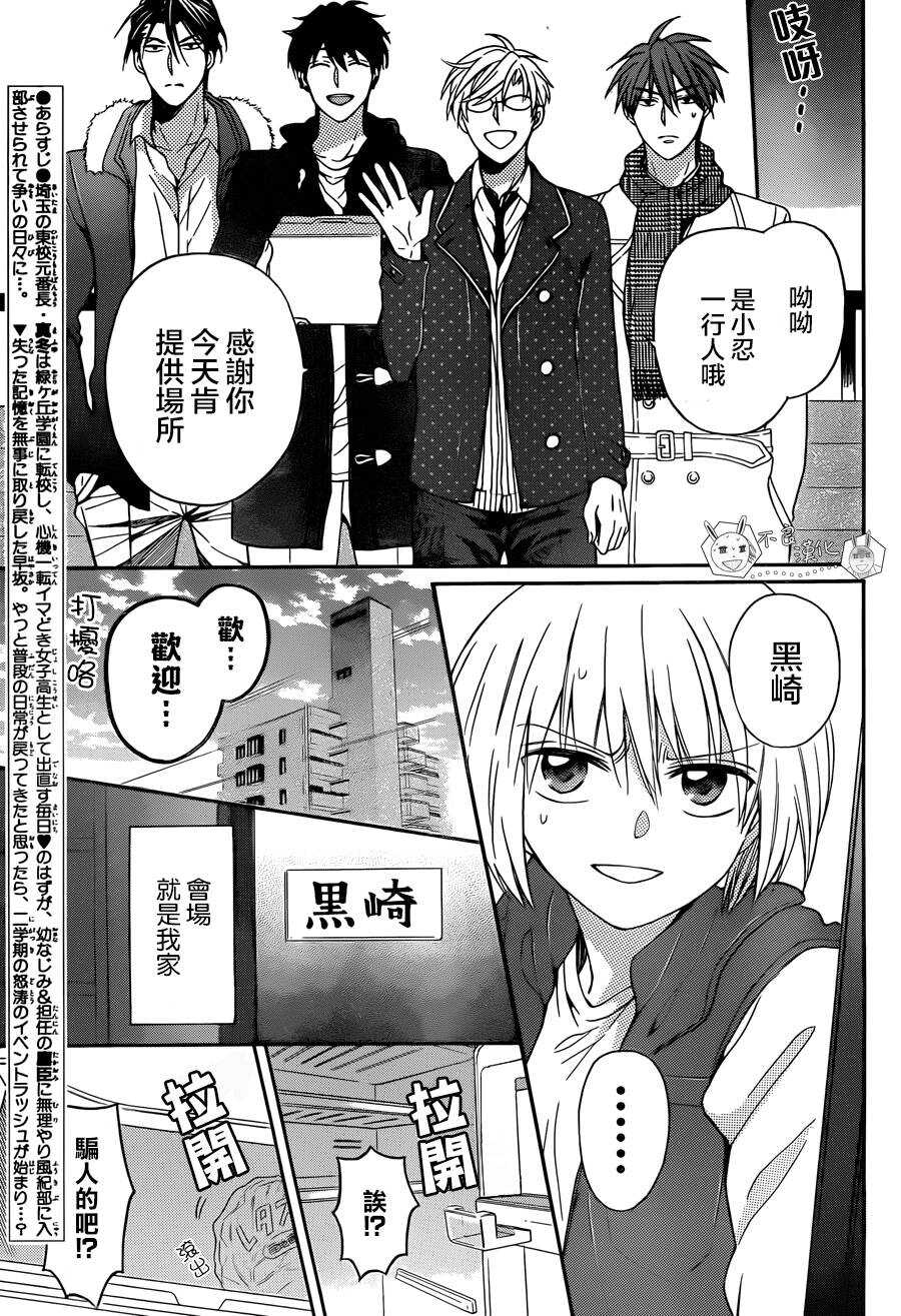 第116话-王样老师-椿泉（第7张）