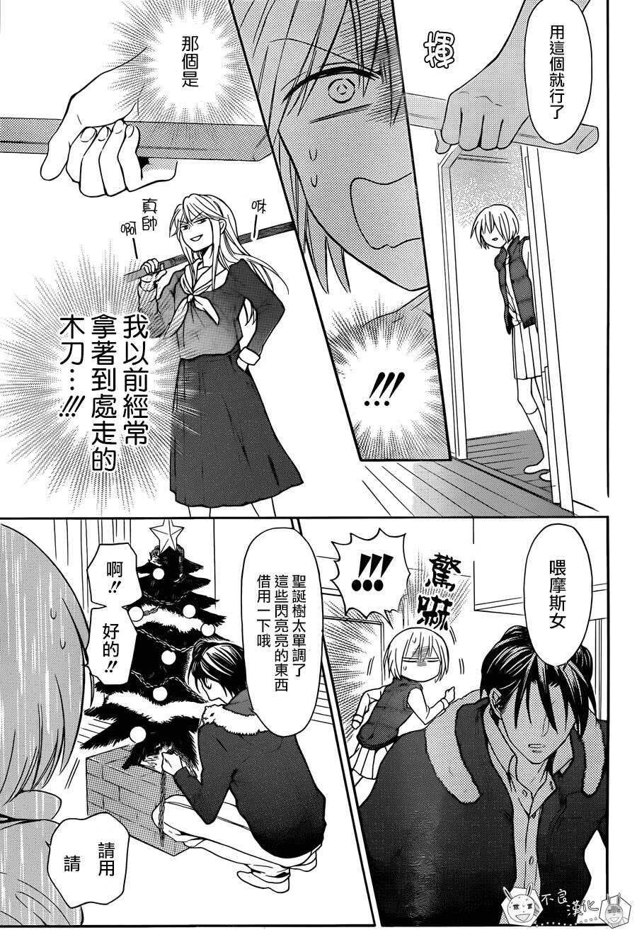 第116话-王样老师-椿泉（第11张）