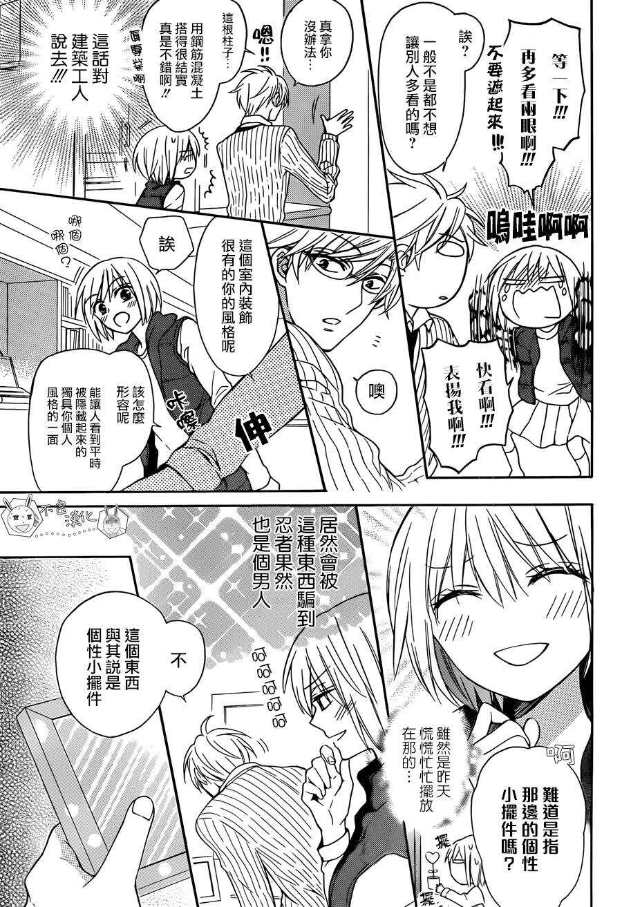 第116话-王样老师-椿泉（第9张）