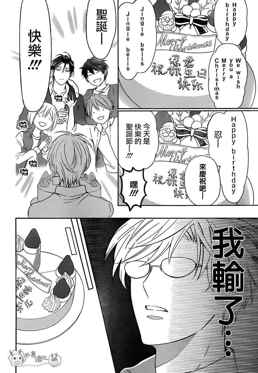 第116话-王样老师-椿泉（第14张）