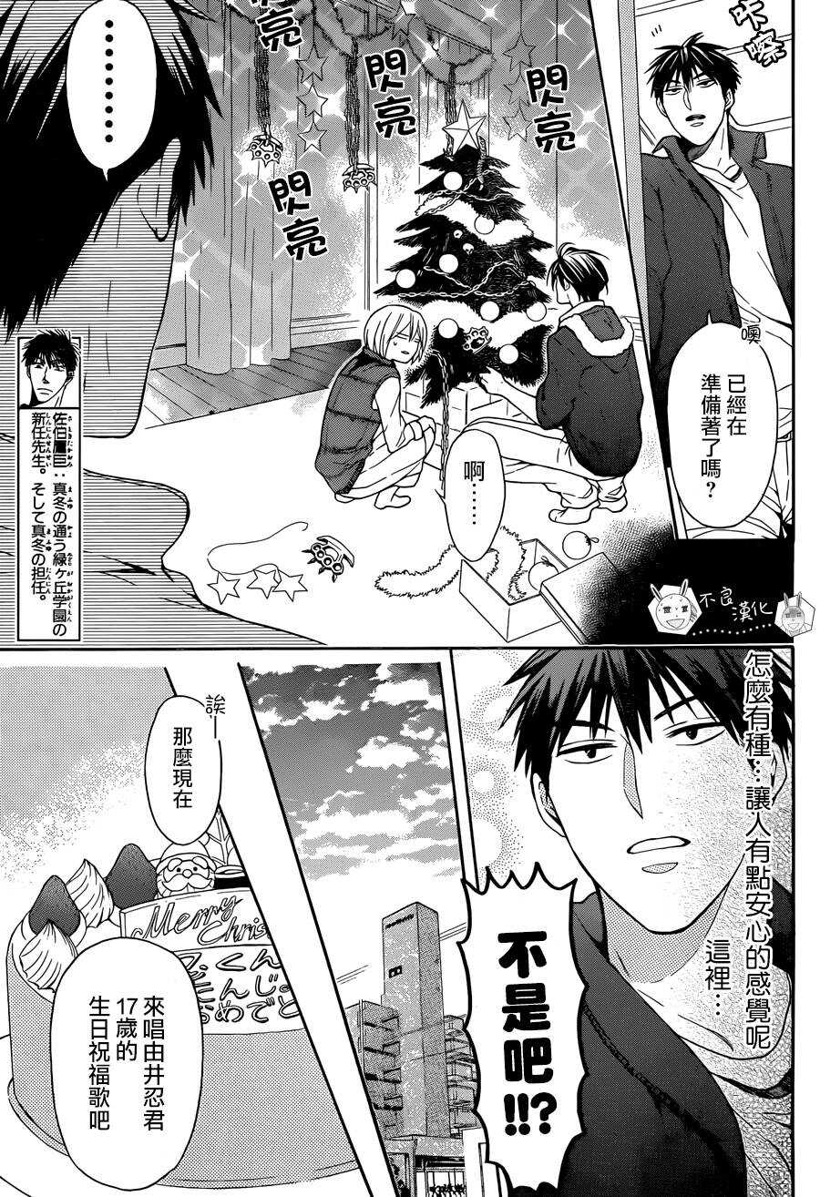 第116话-王样老师-椿泉（第13张）