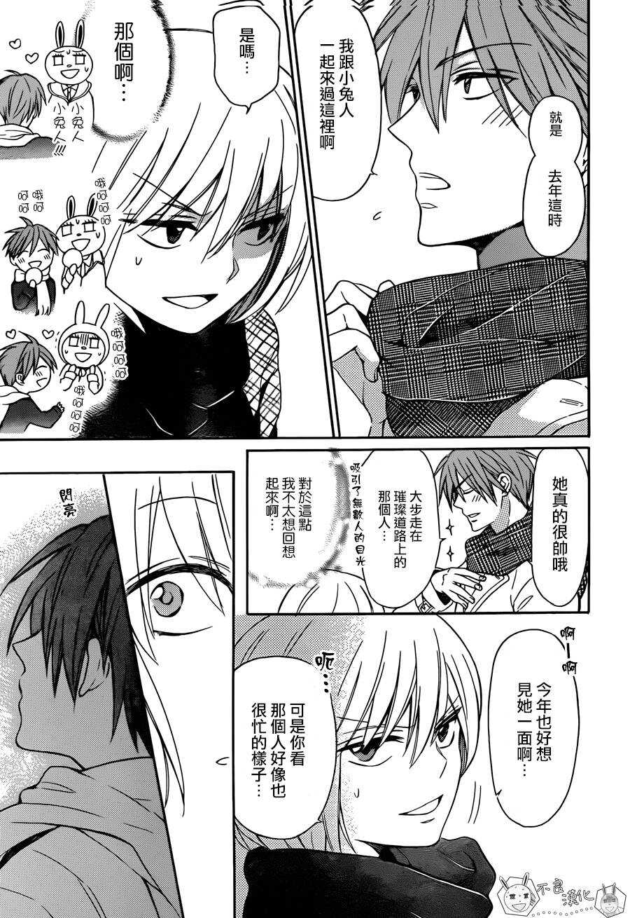 第116话-王样老师-椿泉（第17张）