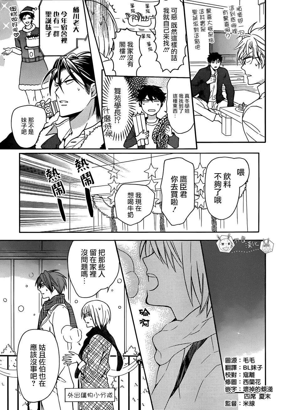 第116话-王样老师-椿泉（第15张）