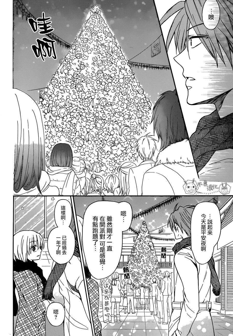 第116话-王样老师-椿泉（第16张）