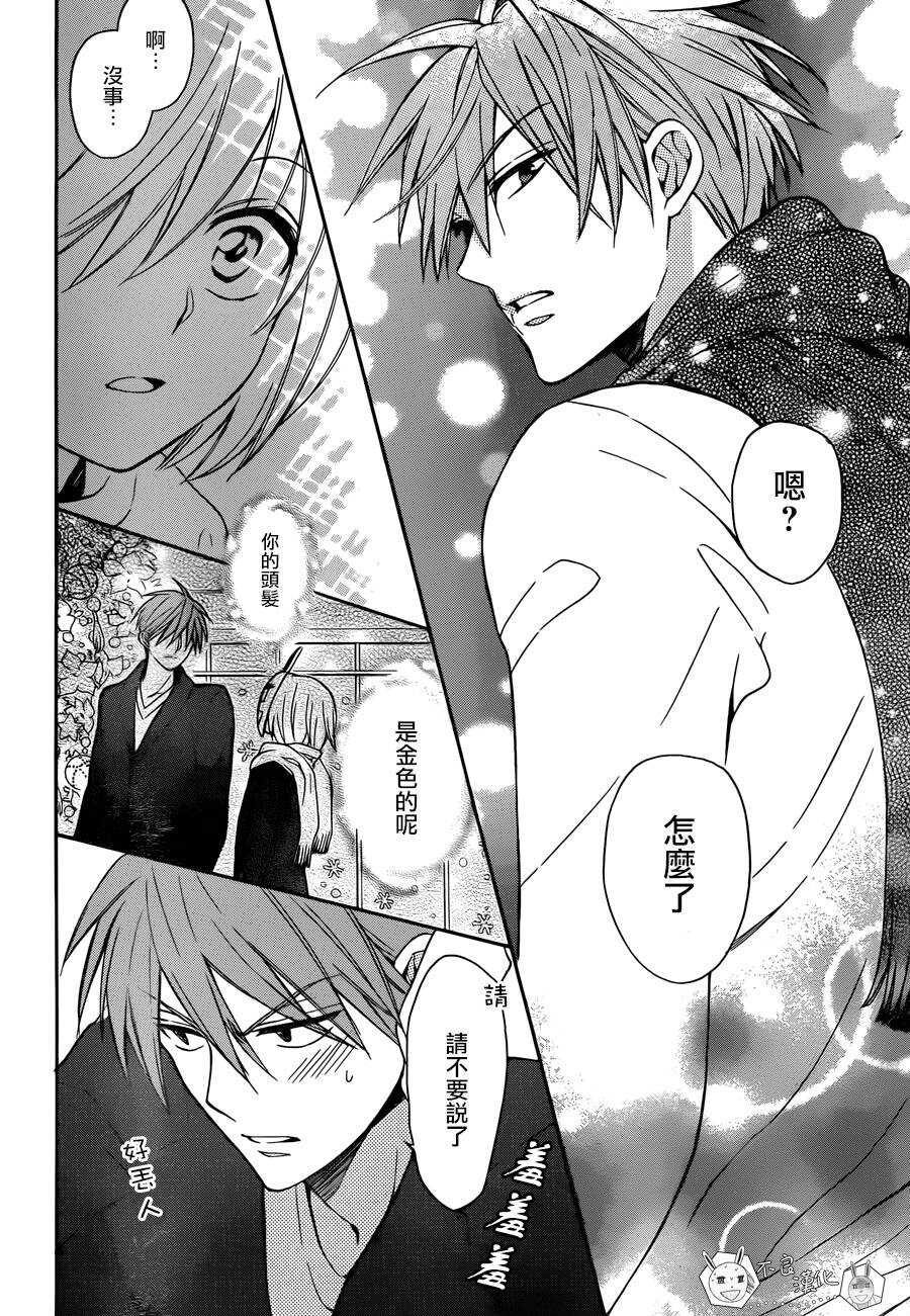 第116话-王样老师-椿泉（第18张）